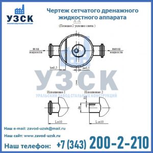 Чертеж сетчатого дренажного жидкостного аппарата в Казани
