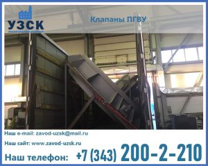 клапан ПГВУ с МЭО в Казани