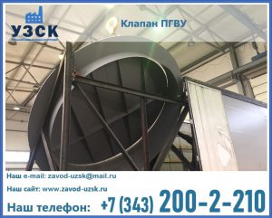 клапаны ПГВУ цена в Казани