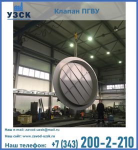 клапан ПК-2849, ПК-3804, ПК-3800 в Казани