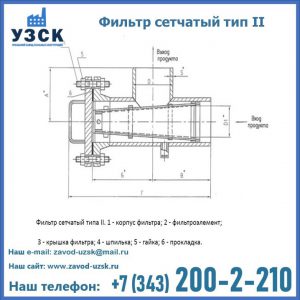 Фильтр сетчатый ФС по Т-ММ-11-2003 в Казани