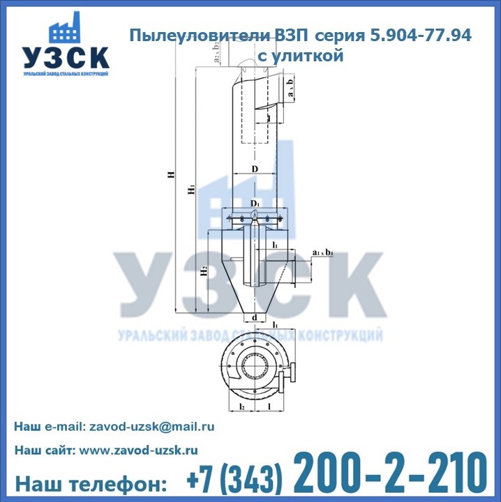 Пылеуловители ВЗП серия 5.904-77.94 с улиткой в Казани