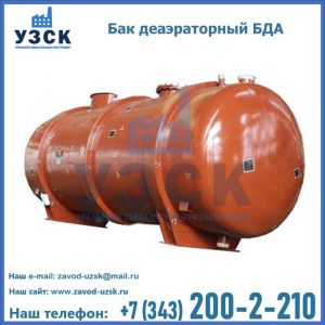 Бак БДА деаэраторный фото в Казани