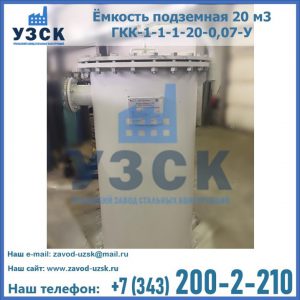 Купить ЕП-20-2400-2050.00.000 от производителя в Казани