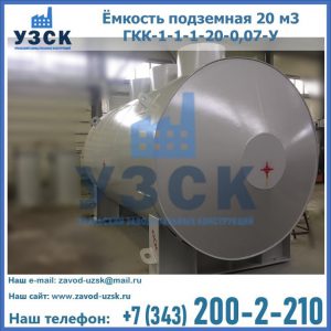 Купить ЕП-20-2400-2050.00.000 от производителя в Казани