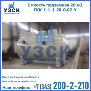 Купить ЕП-20-2400-2050.00.000 от производителя в Казани