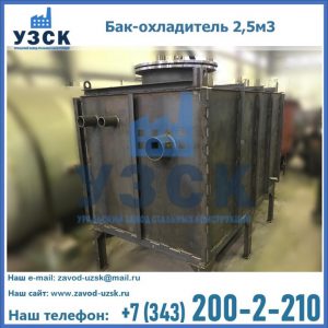 Купить бак-охладитель 2,5м3 в Казани