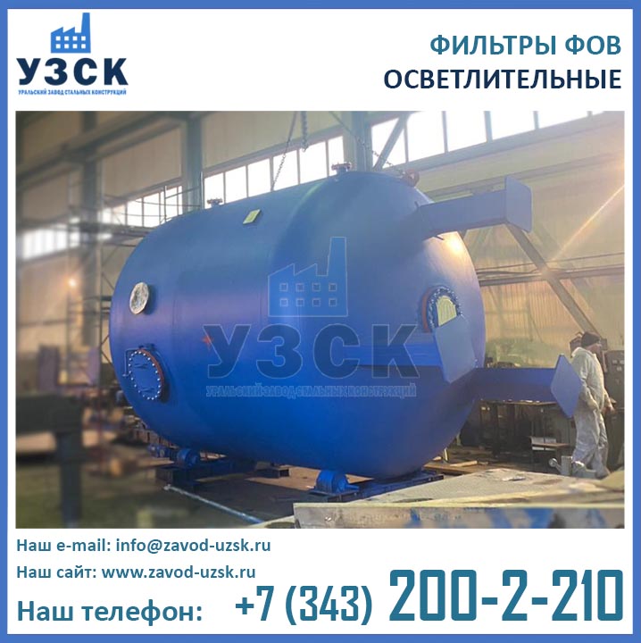 Фото ФОВ-3,4-0,6