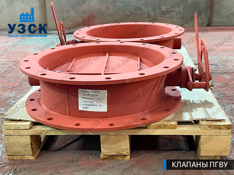 фото rлапанов ПГВУ 292-80 Ду 500 Ст3 с ручным управлением в Казани