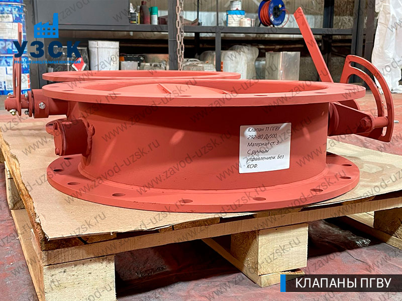 фото круглого клапан а 11 ПГВУ 292-80 в Казани