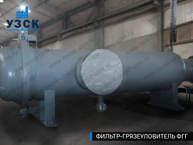 фото фильтра ФГГ-1000 в Казани
