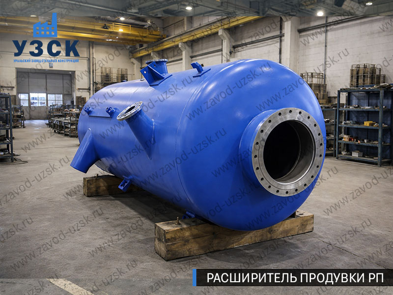 изображение Расширителя периодической продувки РП, РППв Казани