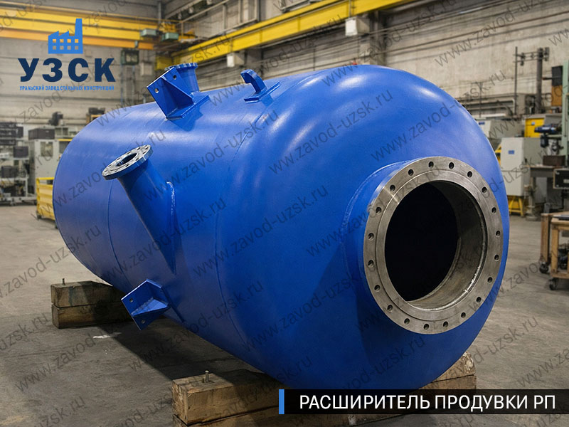 изображение Расширителя продувки РП, РНП, РПП в Казани