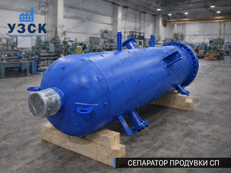 изображение Сепаратора продувки СП в Казани
