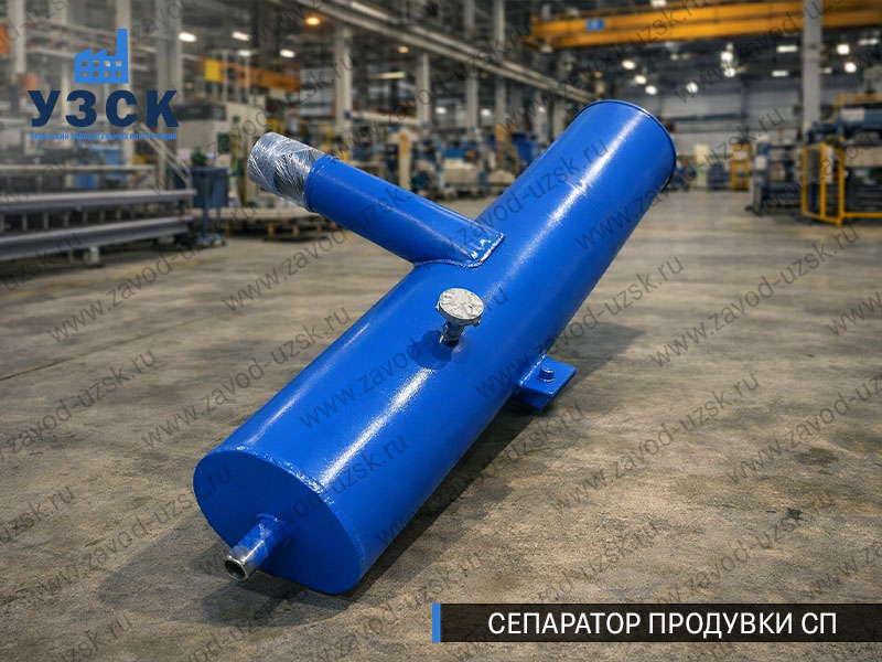 изображение Сепараторов продувки СП для котлов в Казани
