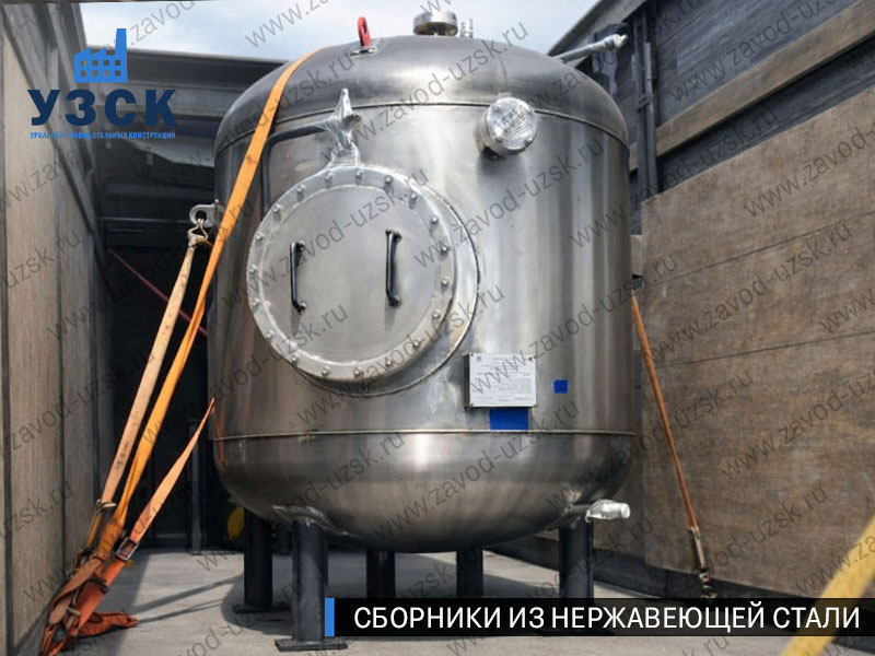 Вертикальный сборник из нержавеющей стали в Казани